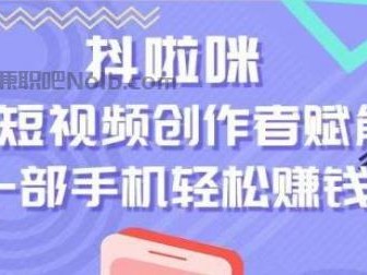 启东抖啦咪是什么平台-一个专注短视频流量变现的平台！
